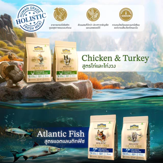 [ไซส์นี้คุ้มกว่า] Perfecta Holistic Grain Free อาหารแมว แมวโต ลูกแมว โฮลิสติก เกรนฟรี รส ไก่ ไก่งวง ปลา ขนาด 2.5 / 3kg