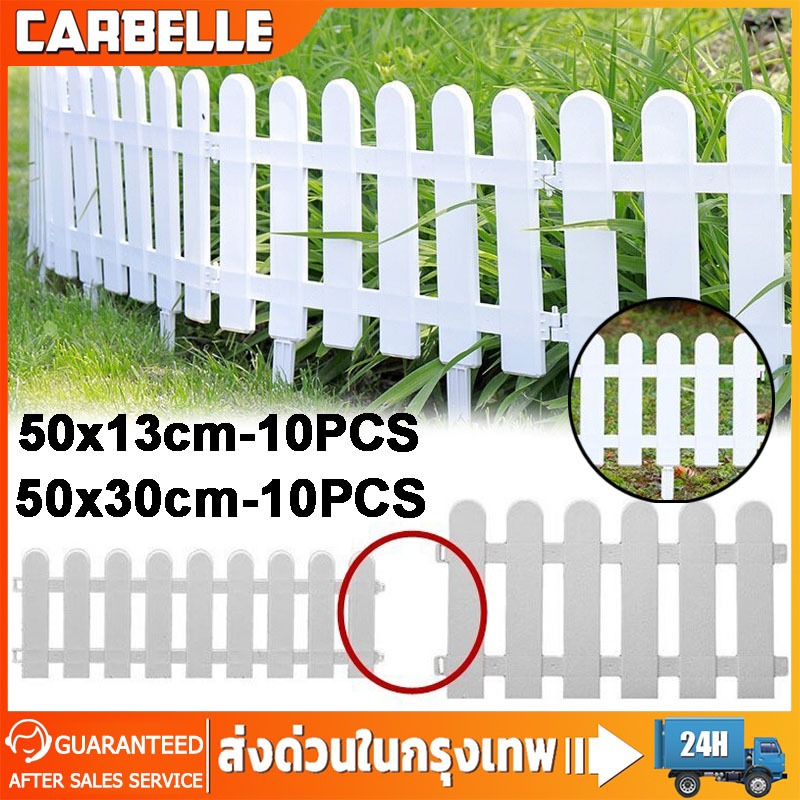 10 ชิ้น ราคา 50*30cm รั้วไม้สนามตกแต่งสวน รั้วกั้นสนามหญ้า รั้วกลางแจ้ง รั้วพลาสติกสีขาว รั้วสวนในร่มคอร์ทยาร์ด รั้ว PVC