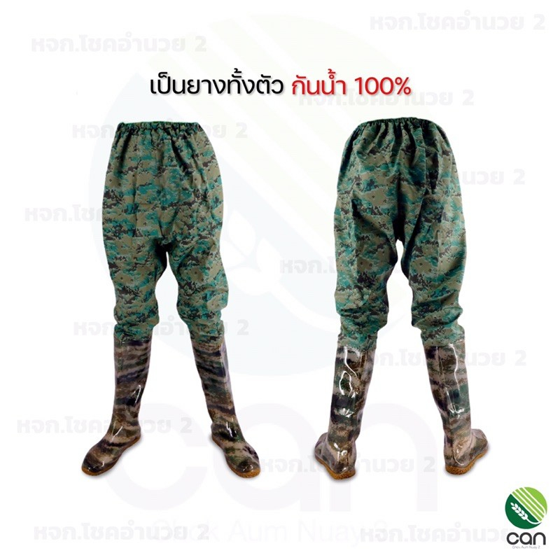 รองเท้าบูทกางเกง กันน้ำ 100% ลายพราง รุ่นหนา อย่างดี !! กางเกงยางกันฝน กางเกงบูทกันน้ำ รองเท้าบูทยาวพิเศษ