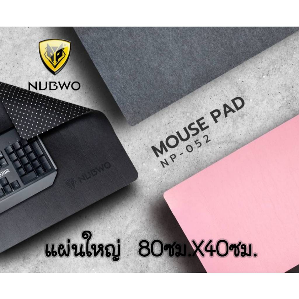 🎮 GAMING NUBWO NP-052 MOUSE PAD แผ่นรองเมาส์แบบผ้า แผ่นรองเมาส์ยาว ขนาด 800X400มม. หนา 4 มม. ของแท้