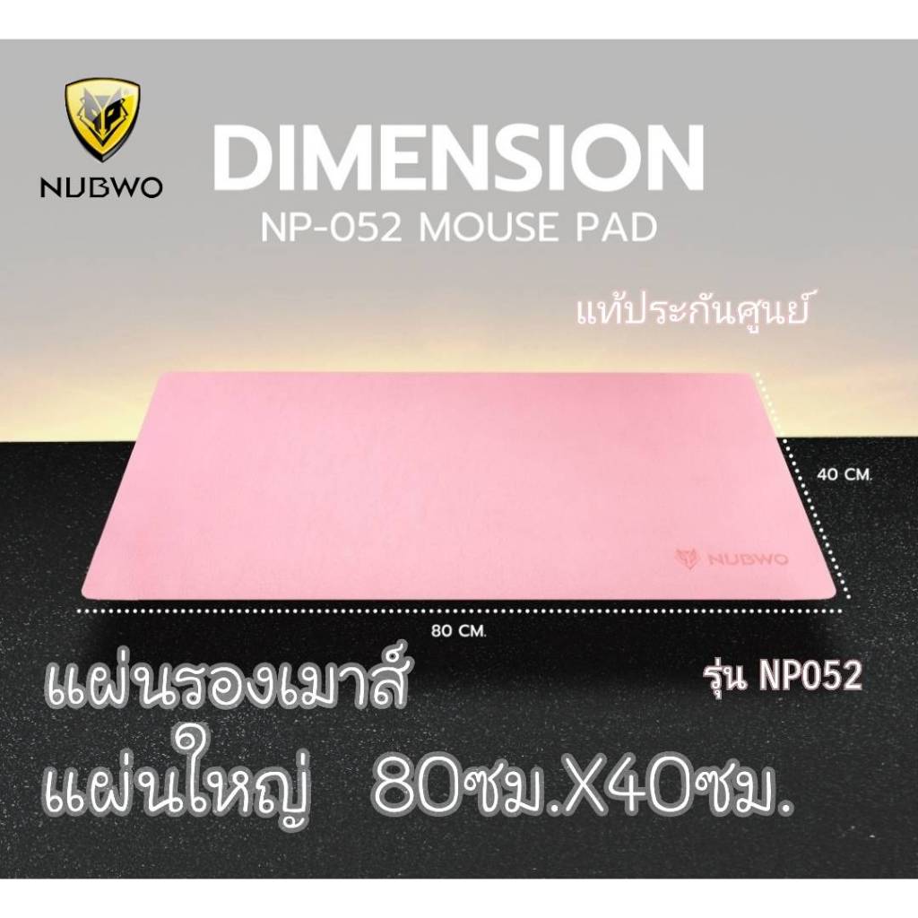 🎮 GAMING NUBWO NP-052 MOUSE PAD แผ่นรองเมาส์แบบผ้า แผ่นรองเมาส์ยาว ขนาด 800X400มม. หนา 4 มม. ของแท้