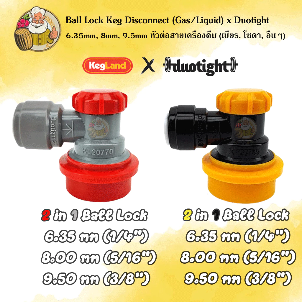 [Kegland] 2 in 1 Duotight Ball x Lock Disconnect Gas/Liquid สำหรับเสียบเข้า Keg หรือ ถัง Fermzillaขนาด 6.35mm/8mm/9.5mm