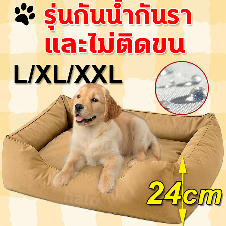 🐈เบาะสัตว์เลี้ยงกันน้ำ🐶 ที่นอนเเมว นุ่ม สบาย ที่นอนหมา รุ่นกันน้ำกันรา คอนโดแมว 3ขนาด Waterproof Pet Bed