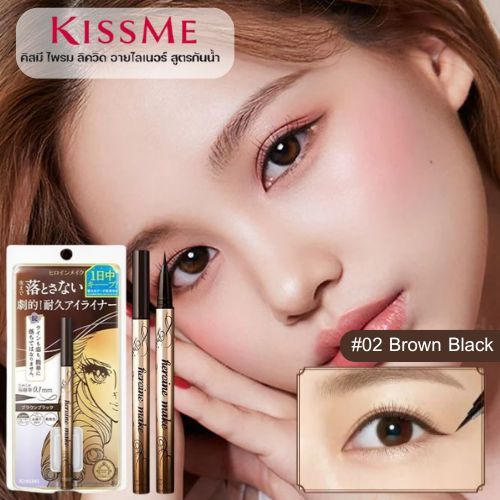 คิสมี ไพรม ลิควิด อายไลเนอร์ สูตรกันน้ำ หัวปากกาเล็ก เพียง 0.1 มม. KISS ME Heroine Make Prime Liquid Eyeliner Rich Keep - รูปที่ 3