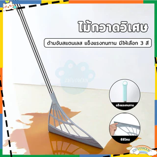 ไม้กวาดวิเศษ ไม้รีดน้ำ ที่ปาดน้ำ กว้าง 30cm ด้ามยาว รีดน้ํา กวาดน้ำ กันลื่น ทำจากซิลิโคน ​มีให้เลือก 3 สี