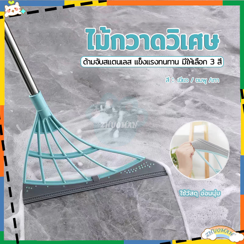 ไม้กวาดวิเศษ ไม้รีดน้ำ ที่ปาดน้ำ กว้าง 30cm ด้ามยาว รีดน้ํา กวาดน้ำ กันลื่น ทำจากซิลิโคน มีให้เลือก 3 สี