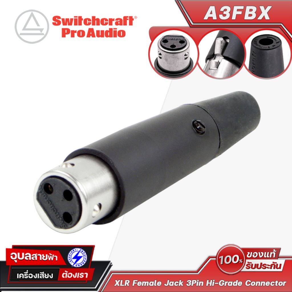 Switchcraft A3FBX XLR Female หัวแจ็ค ตัวเมีย ต่อ สายสัญญาณ เครื่องเสียง Audio connector Jack Cable