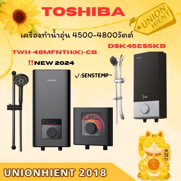 TOSHIBA เครื่องทำน้ำอุ่น 4500-4800 วัตต์ รุ่น TWH-48MFNTH(K)-CB(New 2024), DSK45ES5KB สีดำ