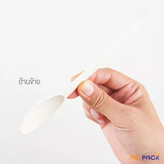 (SPLA01-WHT) ช้อนขนมหวานพลาสติก สีขาว ช้อนย่อยสลาย พลาสติกชีวภาพ ขนาด 15.5 ซม. กว้าง 3.5 ซม.