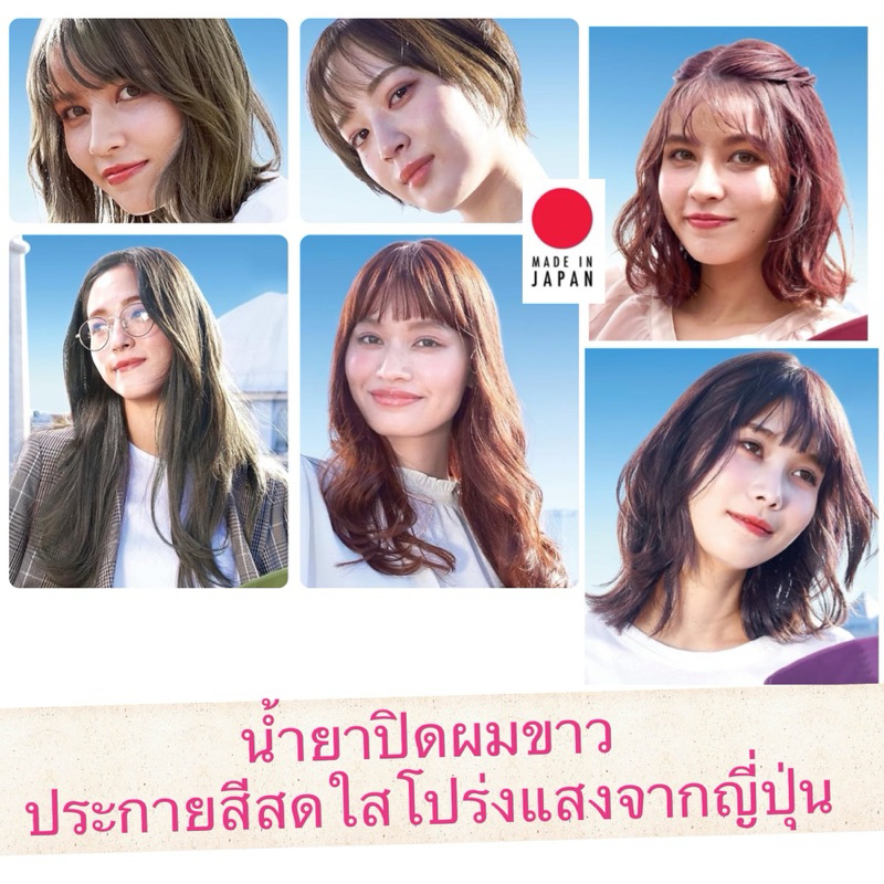 นํ้ายาปิดผมขาวสีสดใสโปร่งแสง Syoss ด้วยเทคโนโลยีจากญีjปุ่นช่วยล็อคสีผม พร้อมส่วนผสมบำรุงเส้นผม