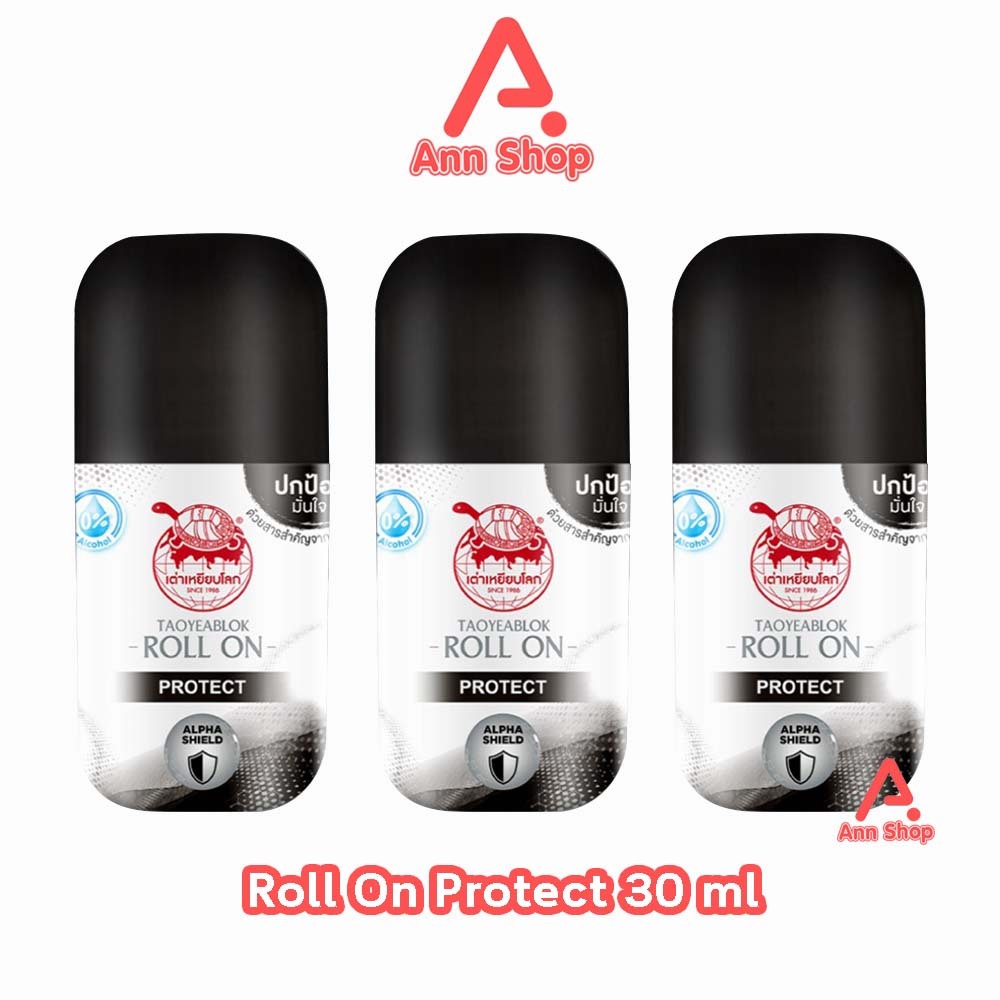 เต่าเหยียบโลก โพรเทค โรลออน 30 มล. [3 ขวด สีดำ] โรลออนระงับกลิ่นกาย Taoyeablok Protect Roll On