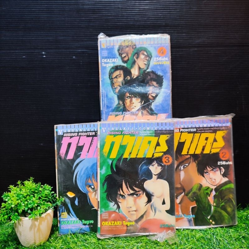 🤖🤖🔥🫠:หนังสือการ์ตูน:เรื่อง:ทาเครุ 1-4เล่มจบ ชุด(X1888)