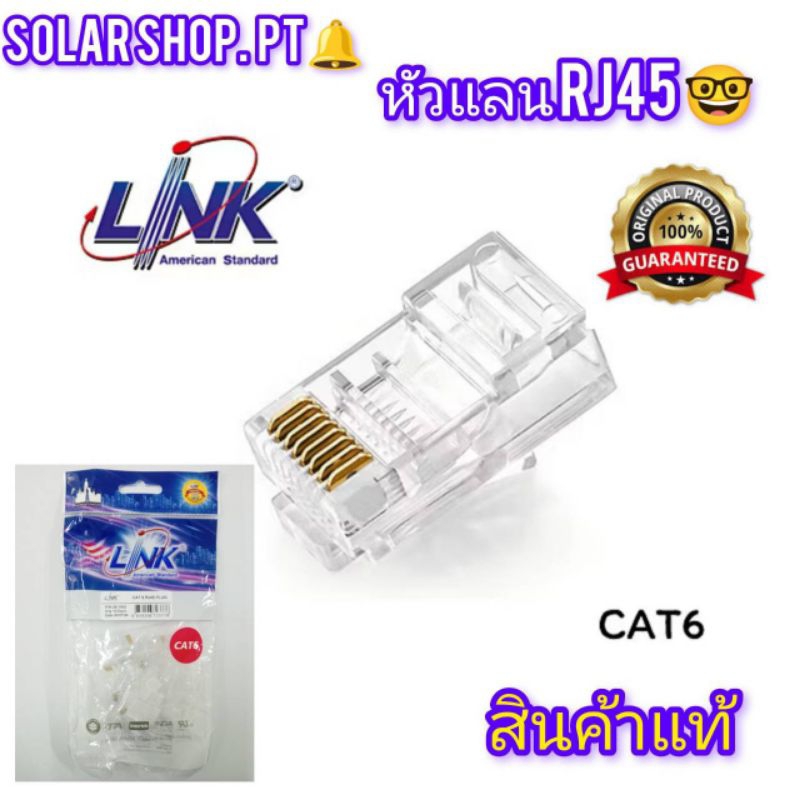 หัวแลน RJ45 CAT6 ยี่ห้อ Link