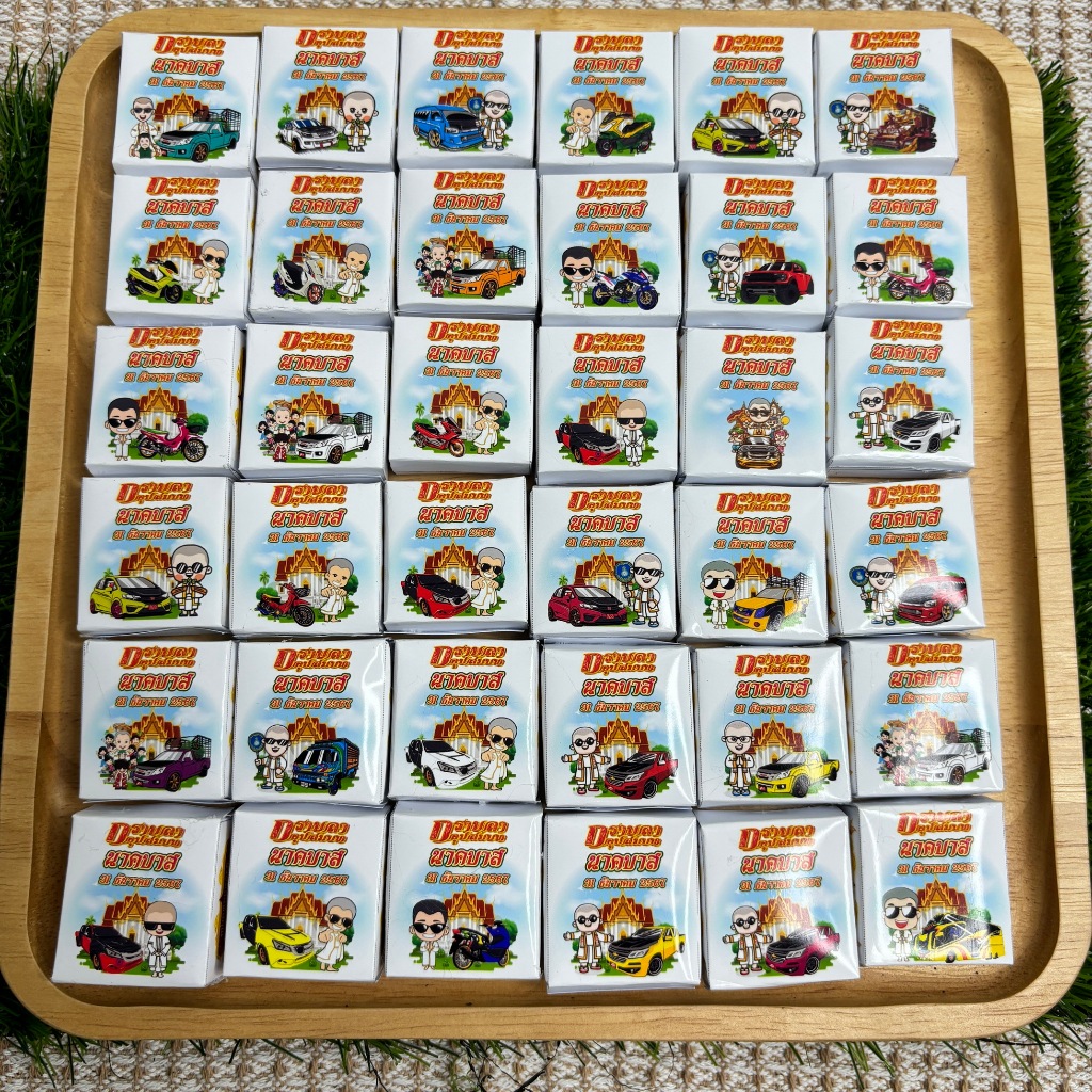 กล่องนาคซิ่ง เปลี่ยนชื่อวันที่ฟรี แผ่นละ 10 บาท ทำได้ 10 ชิ้น
