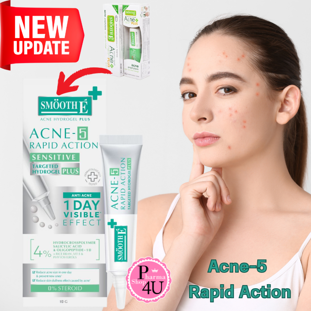 ใหม่ ! Smooth E Acne-5 Rapid Action SENSITIVE HYDROGEL PLUS 10G.เจลแต้มสิว ปราศจากสเตียรอยด์ #1454