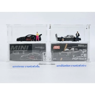 กล่องอะคริลิค สำหรับ 1/64 Mini GT ,Pop Race และ Tarmac บางรุ่น แบบประกอบ