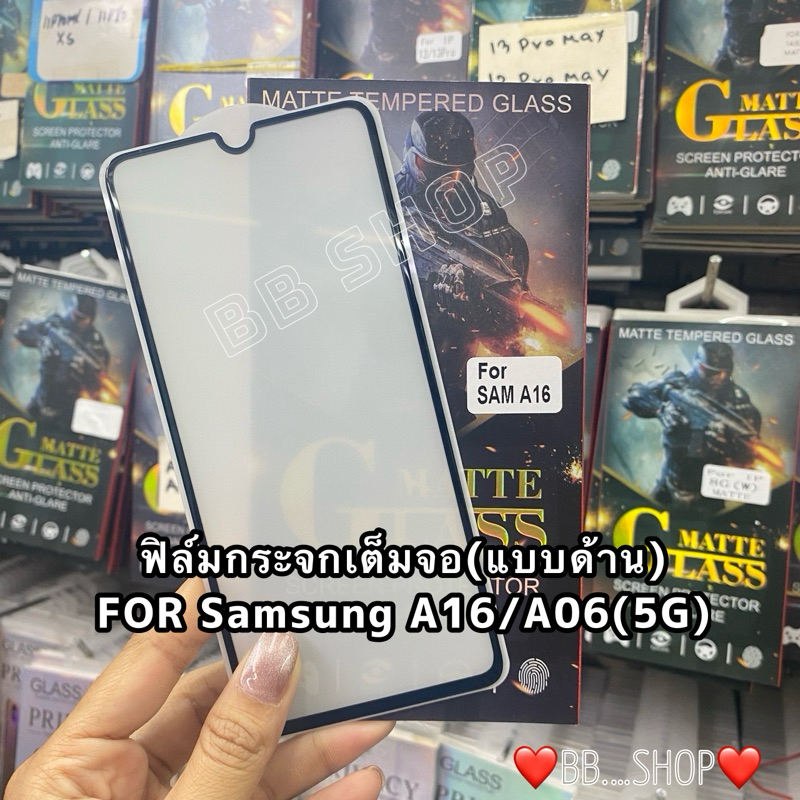ฟิล์มกันรอยหน้าจอแบบด้าน รุ่น Samsung A16(5G) Samsung A06(5G) ฟิล์มกระจกแบบด้าน พร้อมอุปกรณ์ติดตั้ง 