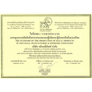 ZINC PLUS + VITAMIN C X-NUTRI ซิงค์พลัส + วิตามินซี ยี่ห้อ เอ็กซ์-นูทริ 1 กระปุก 30แคปซูล