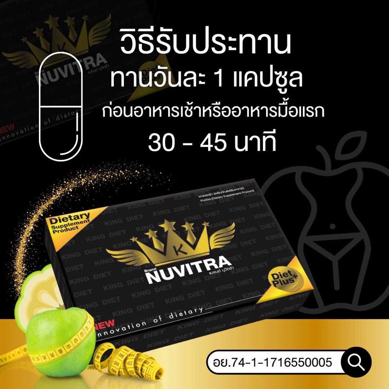 ของแท้รับตรงบริษัท 1แถม1  #นูวิตร้า #อย่าเลื่อนผ่าน - รูปที่ 6