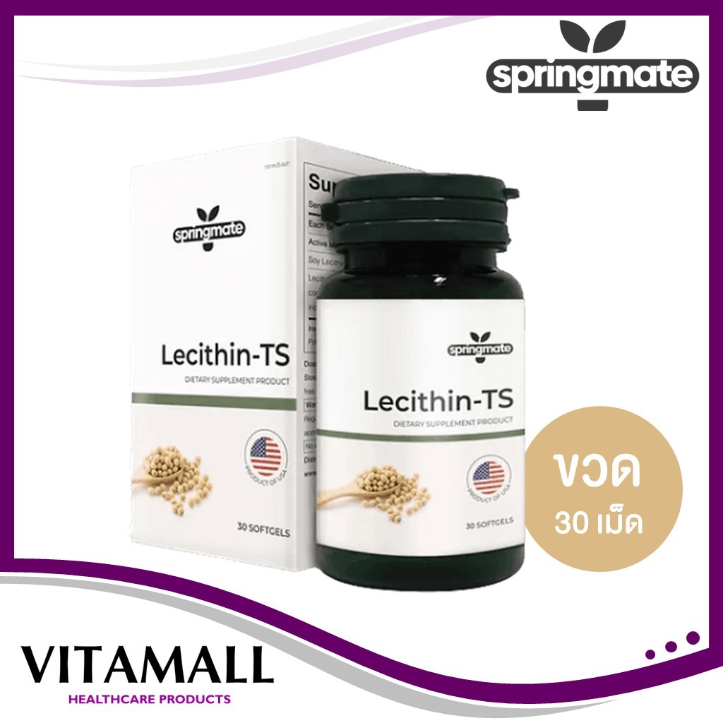 SPRINGMATE LECITHIN 1200 MG 30 PREMIUMSOFTGELS เลซิติน(สกัดจากถั่วเหลือง)1200 mg 30 แคปซูล ลดไขมันพอ