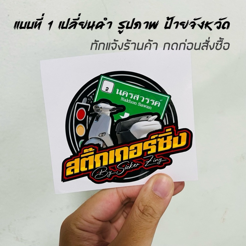 สติ๊กเกอร์แบบวงกลม 8cm (เปลี่ยนคำได้) ดูแบบหรือแก้ไขไม่ได้