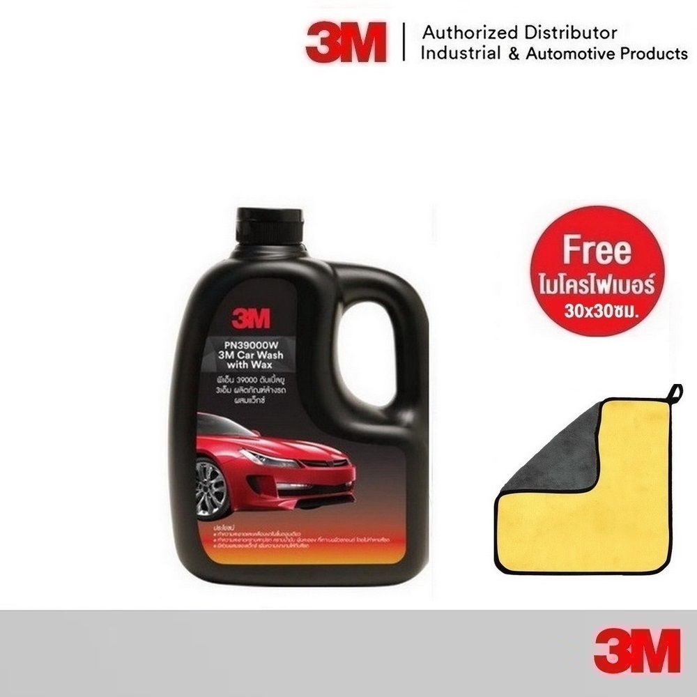 3M แชมพูผสมแว๊กซ์ 3ขวด ขนาด 1,000 มิลลิลิตร Car Shampoo