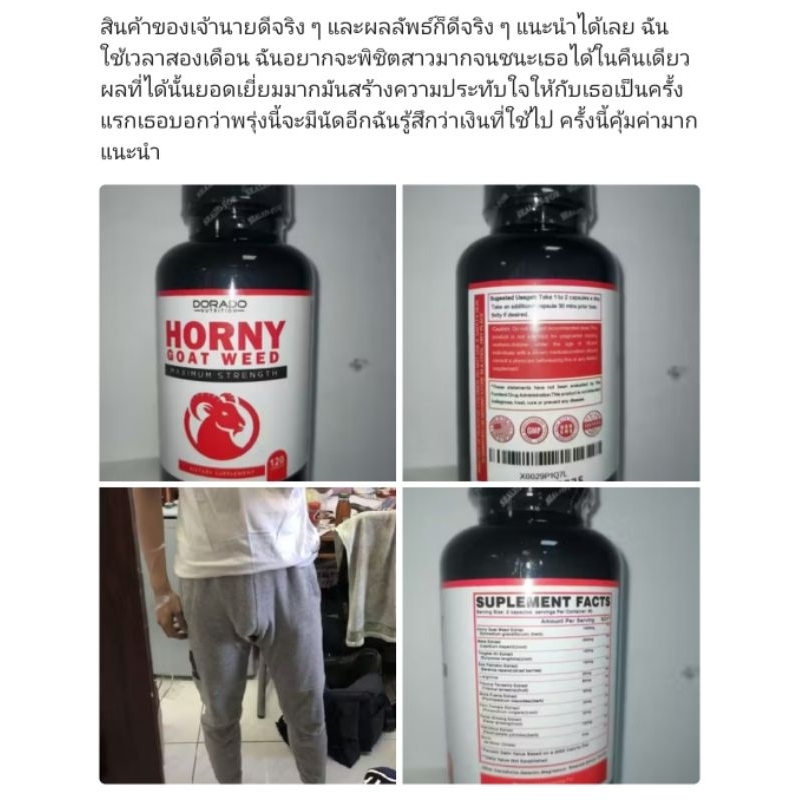 จัดโปรHORNY(120แคปซูล)รากmacaโสมให้พลังเหนื่อยน้อยควรซื้อจัดโปรHORNY(120แคปซูล)รากmacaโสมให้พลังเหนื่อยน้อยควรมี