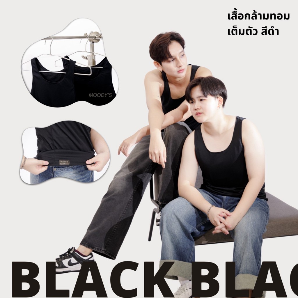 Moody's เสื้อกล้ามทอม เต็มตัว ไซส์ (Xs-4XL) สีดำ เนื้อผ้าใส่สบาย เรียบแบน คอลึก สายไม่โผล่