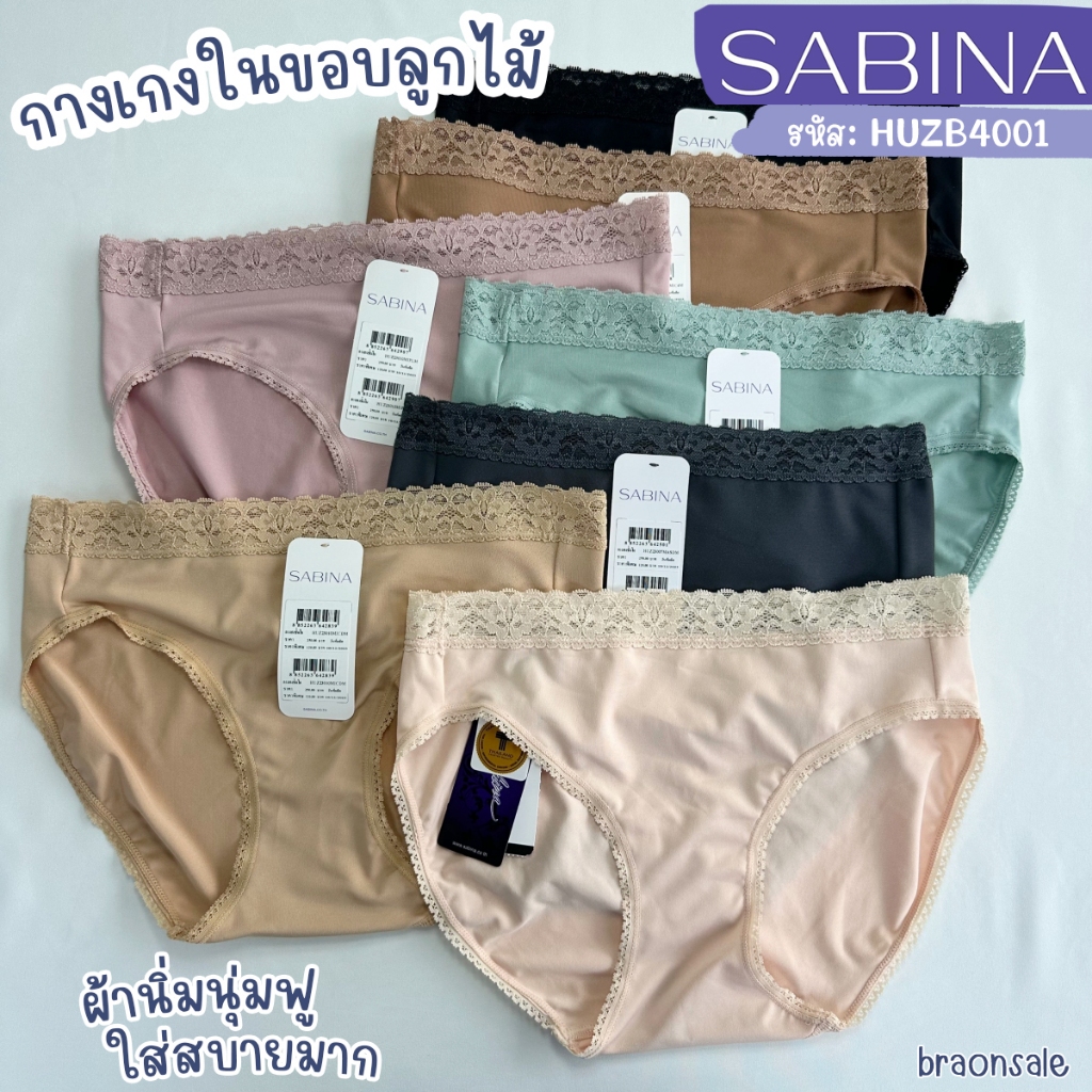 รหัส HUZB4005 HUZB4001 HUZ23010 Sabina ซาบีน่า กางเกงชั้นใน (ทรง Bikini) รุ่น Habpy Panty HU