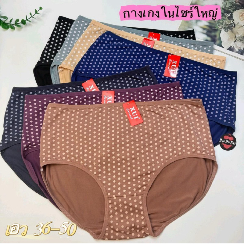 กางเกงลายจุดใหญ่ไซร์ใหญ่จับโบ้เอวสูงเต็มตัวเอว36-50นิ้วผ้านุ่มนุ่มเก็บหน้าท้องได้หมด ❗️❗️บริการเก็บเงินปลายทาง