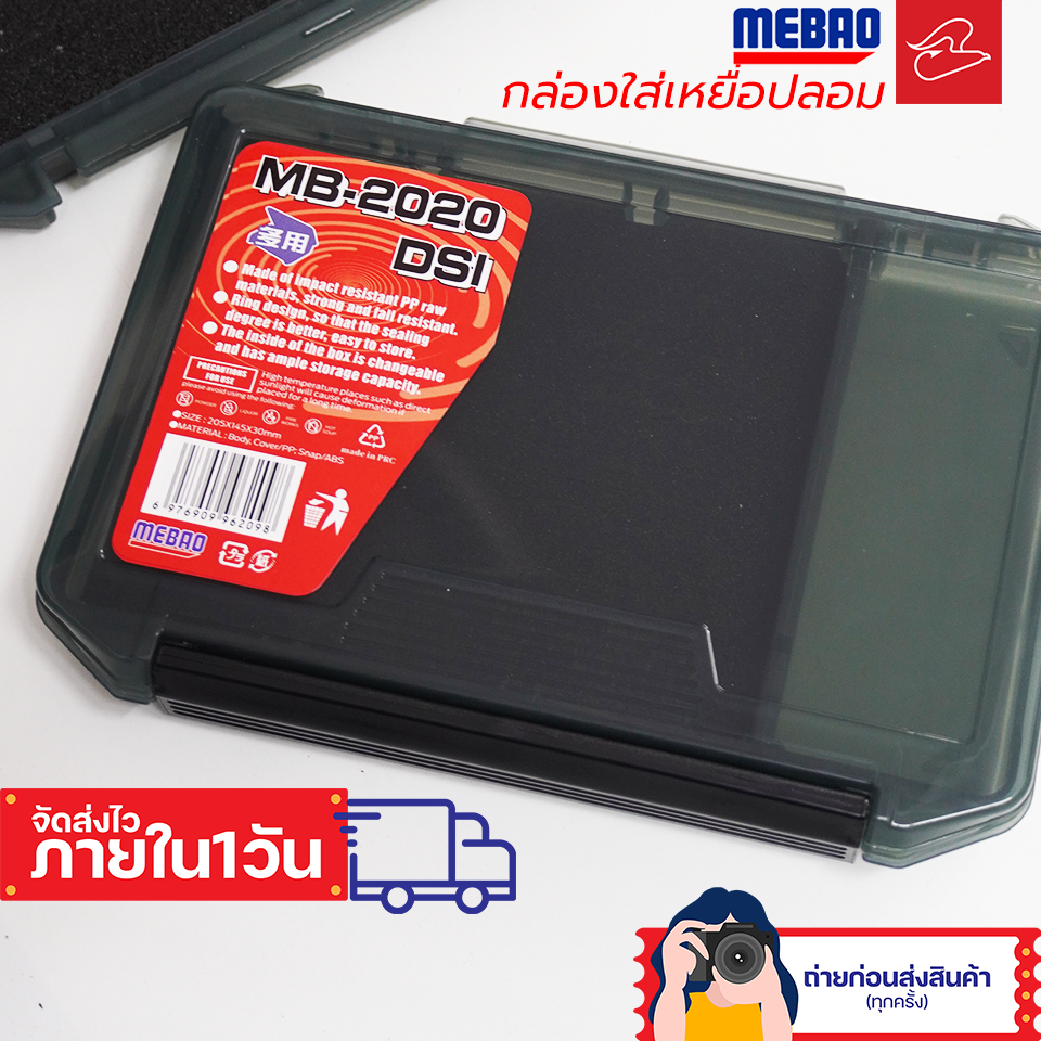 กล่องใส่เหยื่อปลอมมีเบา Mepro มีโฟม สำหรับใส่ปลายาง สปูน ไมโครสปูน ไมโครจิ๊ก ปักเบ็ดได้ และสารพัด