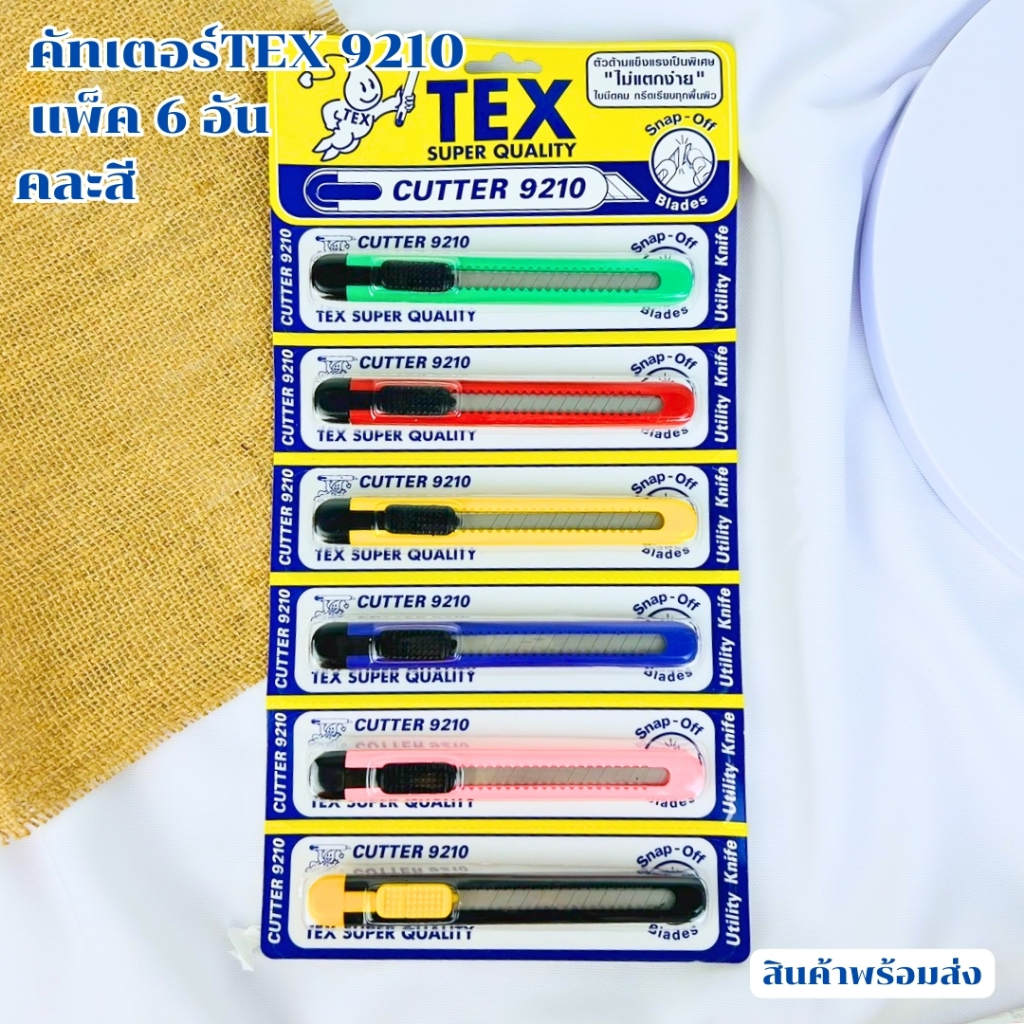 คัตเตอร์ คัตเตอร์เล็ก ตัดเตอร์ตัดกระดาษ CUTTER TEX แบรนด์แท้ แผงละ6ชิ้น