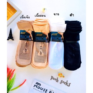 12คู่ 115 บาท ถุงน่อง มีกันลื่น ใส่สบาย เนื้อผ้าหนานุ่ม ยืดห…