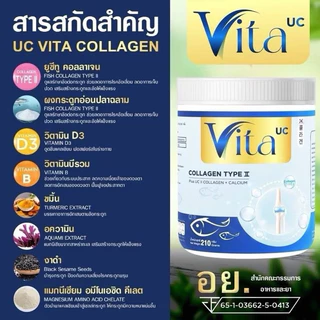 โปรเด็ด 1 แถม 1 คลอลาเจนกลิ่นมะลิ ไม่คาว UC VITA คลอลาเจน 210 กรัม ต่อถัง แคลเซียมสูตร ปวดข้อกระดูก กินเพียวอร่อยไม่คาว