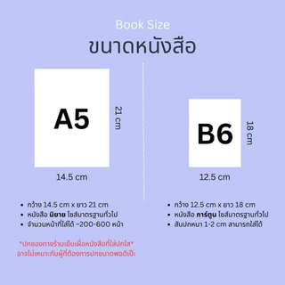เพิ่มลายใหม่‼️ปกผ้าห่อหนังสือ📚 ปกผ้าถนอมหนังสือขนาด A5 รุ่นผ้าคอตตอนนำเข้าพิมพ์ลาย✨
