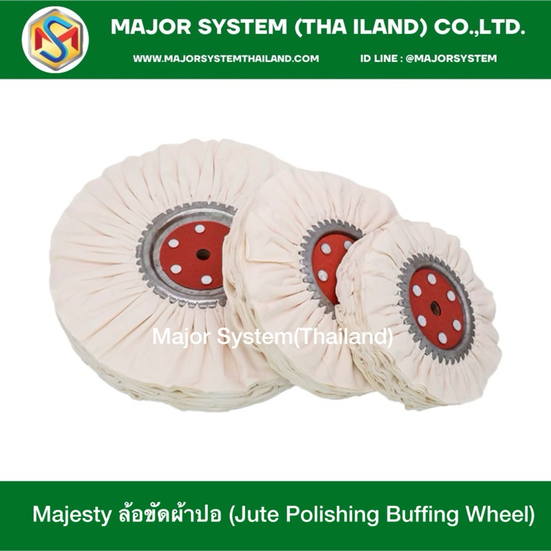 Majorpan ลูกผ้าปอขัดเงา ลูกขัดปอ ลูกขัดเงา ล้อขัดเงา ล้อปอ Polishing Buffing Wheel, Jute Polishing Buffing Wheel
