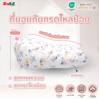 ForTaE Baby ที่นอนกันกรดไหลย้อน แบบถอดซักได้และแบบถอดซักไม่ได้ ที่นอนเด็กแรกเกิด หมอนกันกรดไหลย้อน