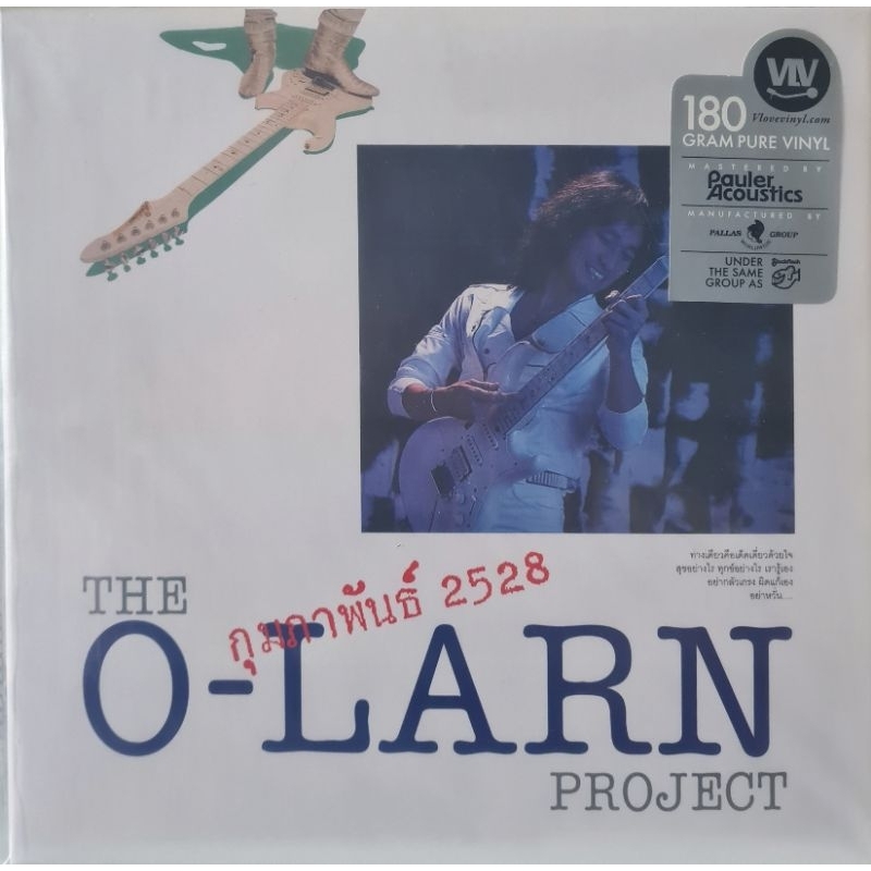 แผ่นเสียง วง ดิ โอฬาร โปรเจ็คต์ "The Olarn Project"