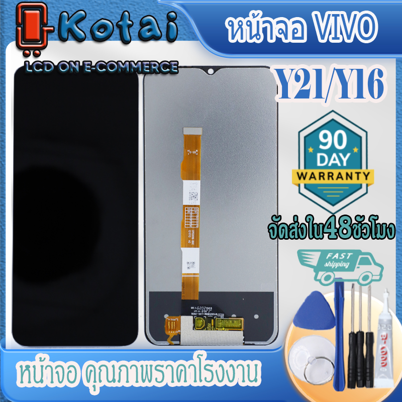 หน้าจอสำหรับ vivo จอY16,จอY02S,จอY30-5g,จอY21T,/จอชุดวีโว่ Y21t,Y21a/จอY50-5g,จอY02,