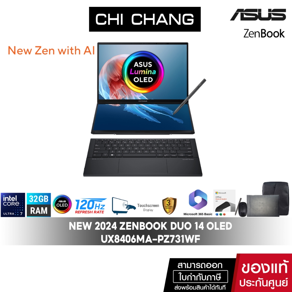 เอซุส เซ็นบุ๊ค ASUS ZENBOOK DUO 14 OLED (2024) UX8406MA-PZ731WF/Intel® Core Ultra 7/1TB SSD/32GB RAM