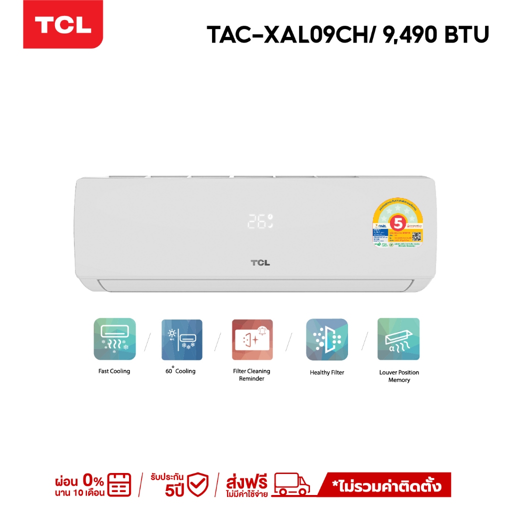 TCL แอร์ ขนาด 9,490 - 24,130 BTU เครื่องปรับอากาศติดผนังระบบ Inverter รุ่น TAC-XALCH [ผ่อน 0% นาน 10 เดือน]