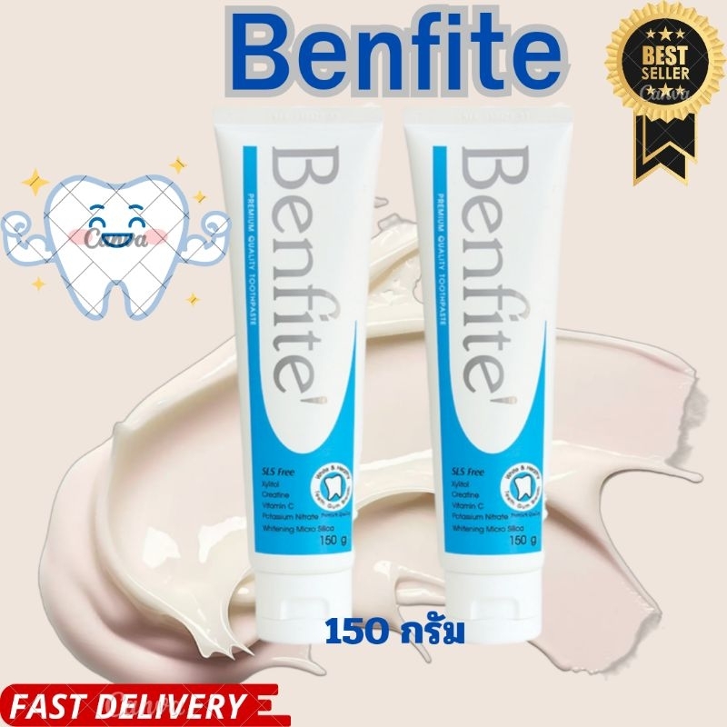 BENFITEยาสีฟันเบนฟิตเต้2หลอดประสิทธิภาพทำความสะอาดฟันสูง สุด