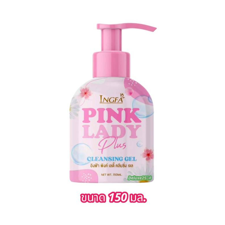 (ขวดปั๊ม) อิงฟ้าพิ้งค์เลดี้ พลัส คลีนซิ่งเจล Ingfa pink lady plus cleansing gel (ขนาด 150 มล.)