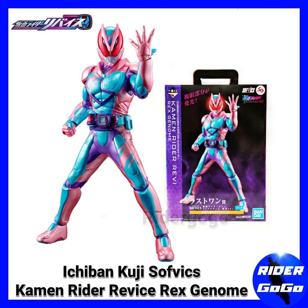 โมเดล มาสไรเดอร์ รีไวซ์ มีไฟ Ichiban Kuji Sofvics Kamen Rider Revice Rex Genome ของแท้ Bandai