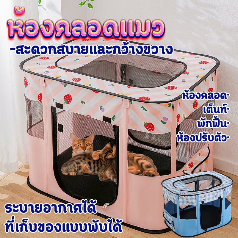 *ที่เก็บของแบบพับได้*คอกพับแบบเหลี่ยม ระบายอากาศได้ สะดวกสบายและกว้างขวาง ห้องคลอดแมว คอกแมว คลอกแมว คอกแมวเด็ก