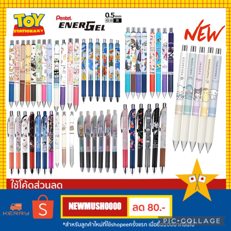 ⚡️มีลายใหม่ ⚡️🇯🇵ปากกา Pentel Energel แท้100%🇯🇵