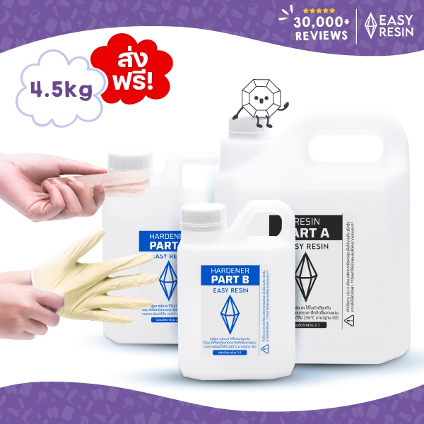 น้ำยาเรซิ่น Epoxy ไม่ฉุน (ส่งฟรี) เคลือบใส หล่อใส เท ได้ในตัวเดียวกัน 4.5kg เรซิ่นหล่อใส จิวเวอรี่ งานไม้ โต๊ะไม้