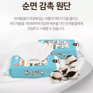 Pets facial clean wipes (40sheetsหมดอายุ11/12/26) (80sheetsหมดอายุ24/10/26)