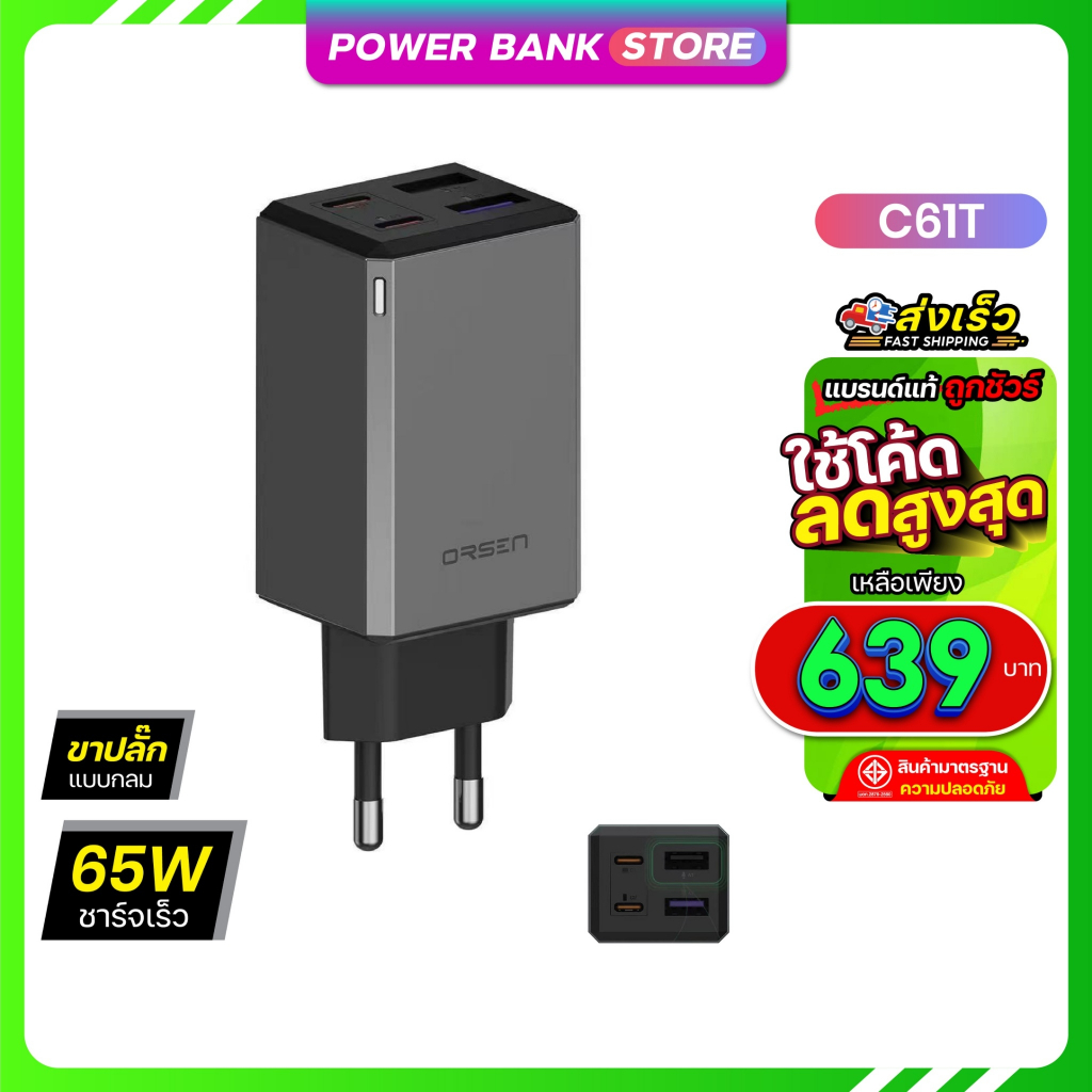 Orsen Eloop C61T 65W หัวชาร์จเร็ว GaN Fast Charger Adapter 2พอร์ต Type-CPD หัวปลั๊ก Powerbank.Store