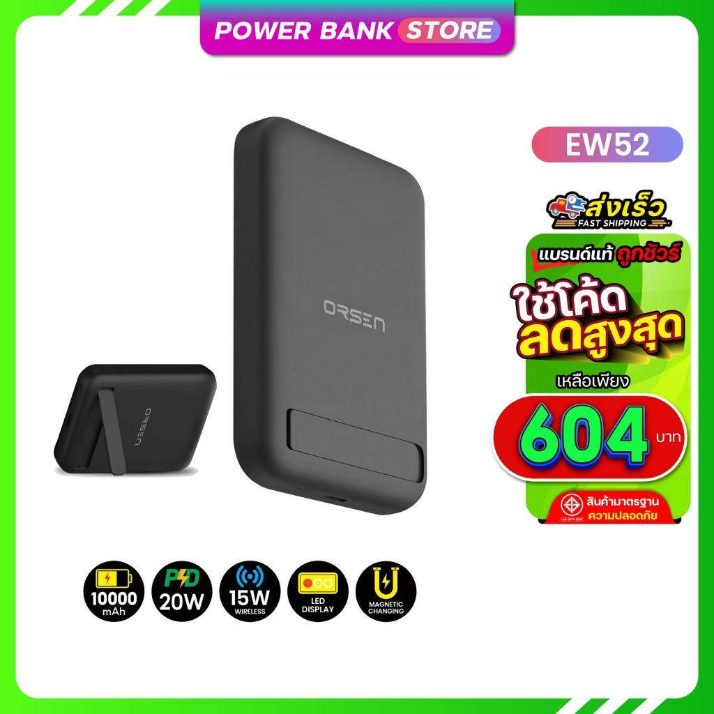 Orsen Eloop EW52 สีดำ Wireless Charge แบตสำรอง Magnetic ชาร์ไร้สาย เเม่เหล็ก Powerbank.Store